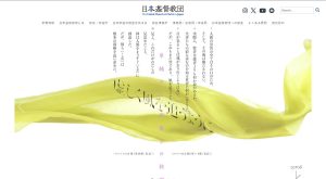 日本キリスト教団